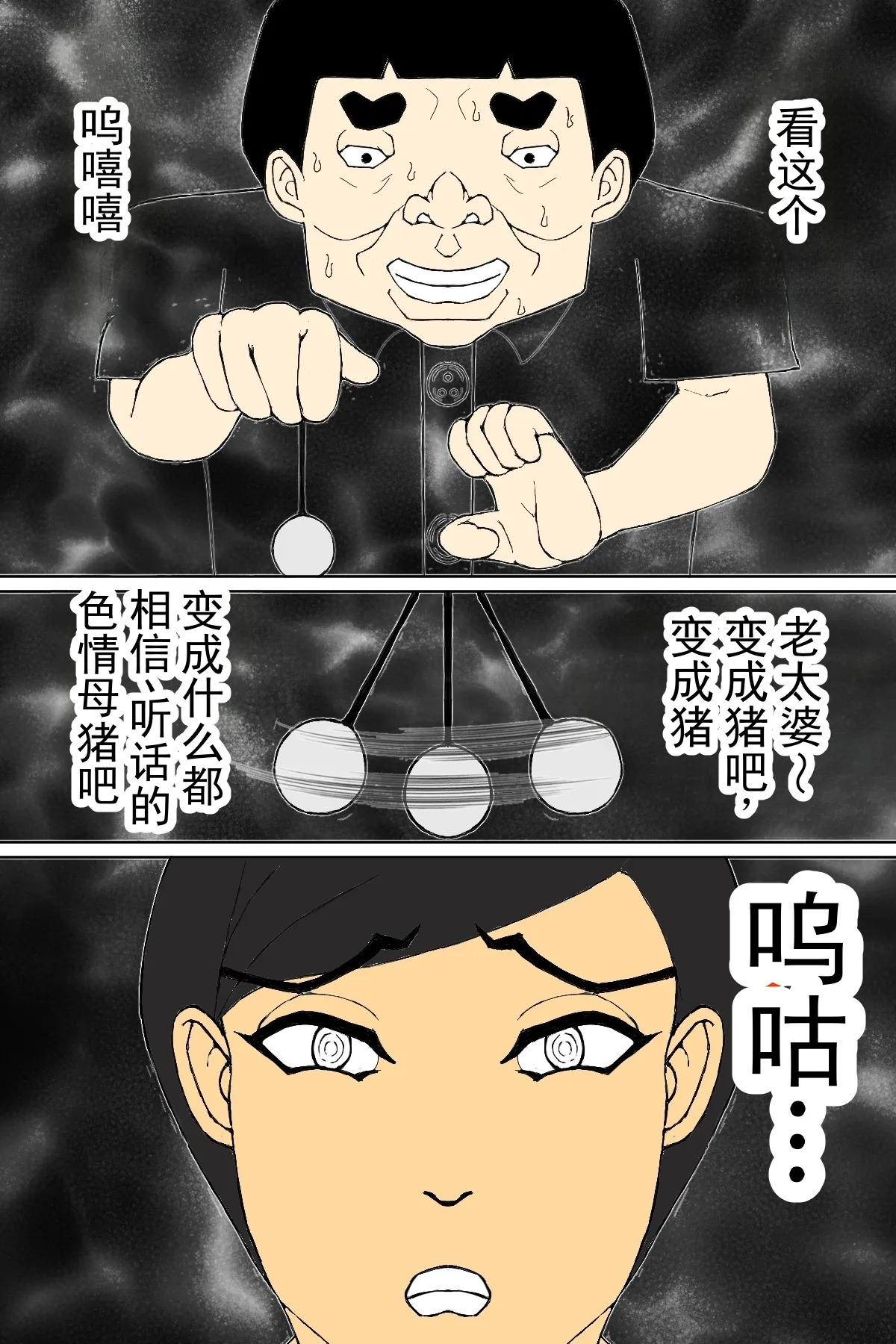 对儿子的小鸡鸡沦陷了的、曾经是不良少年的家暴妈妈！丨 Musuko no Chinko ni, Kanraku Shita Motoyan no DV Kaa-chan! page 6 full