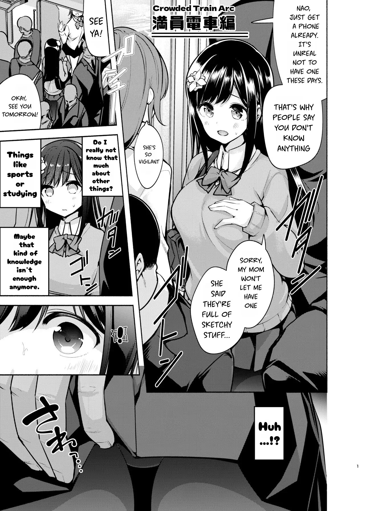 Korette Sex desu ka? | Is this sex? page 2 full