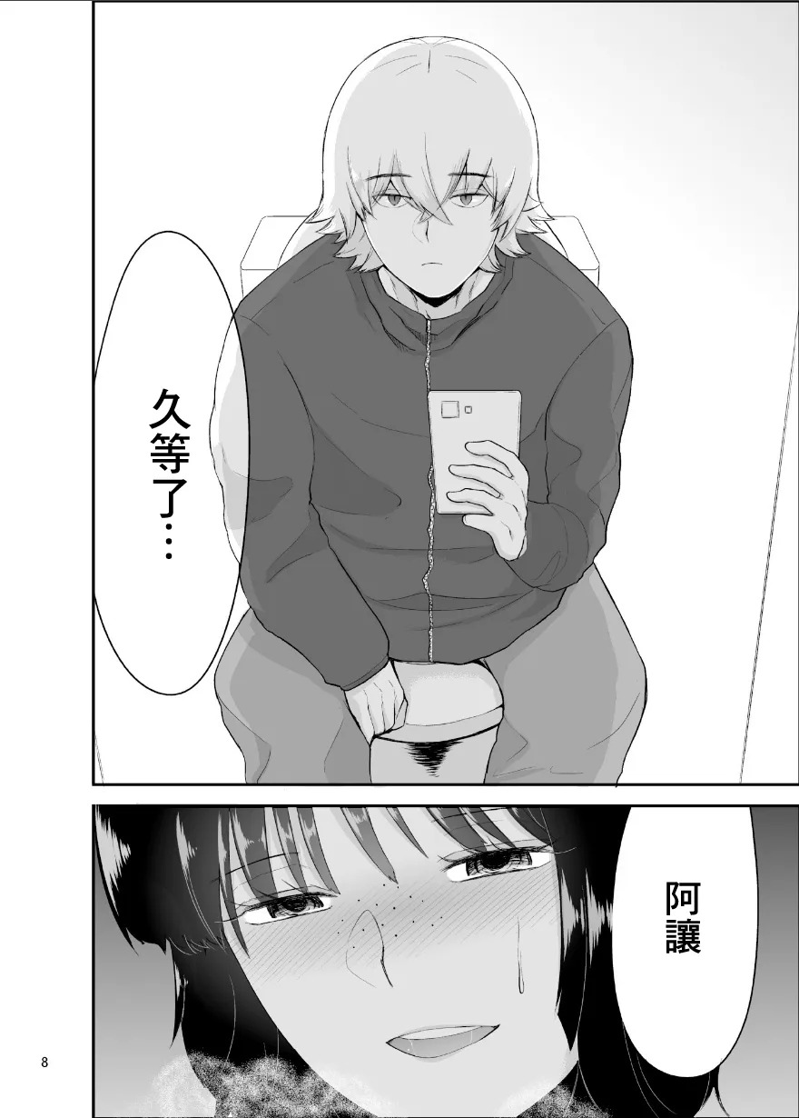 Eros＆Entertainment二宮未来_23歳、人妻。II page 4 full