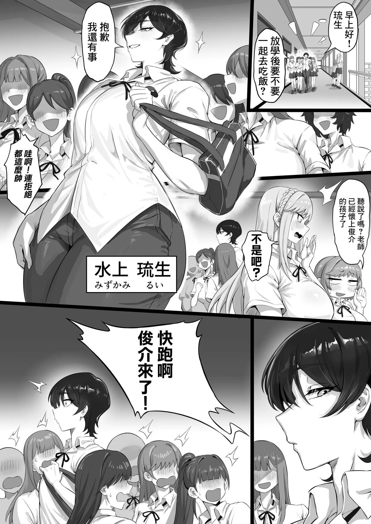 ED Shika Umarenai Shima de Yuiitsu no Zetsurin 3 | 在全是陽痿男的島上唯一的巨根3 page 2 full