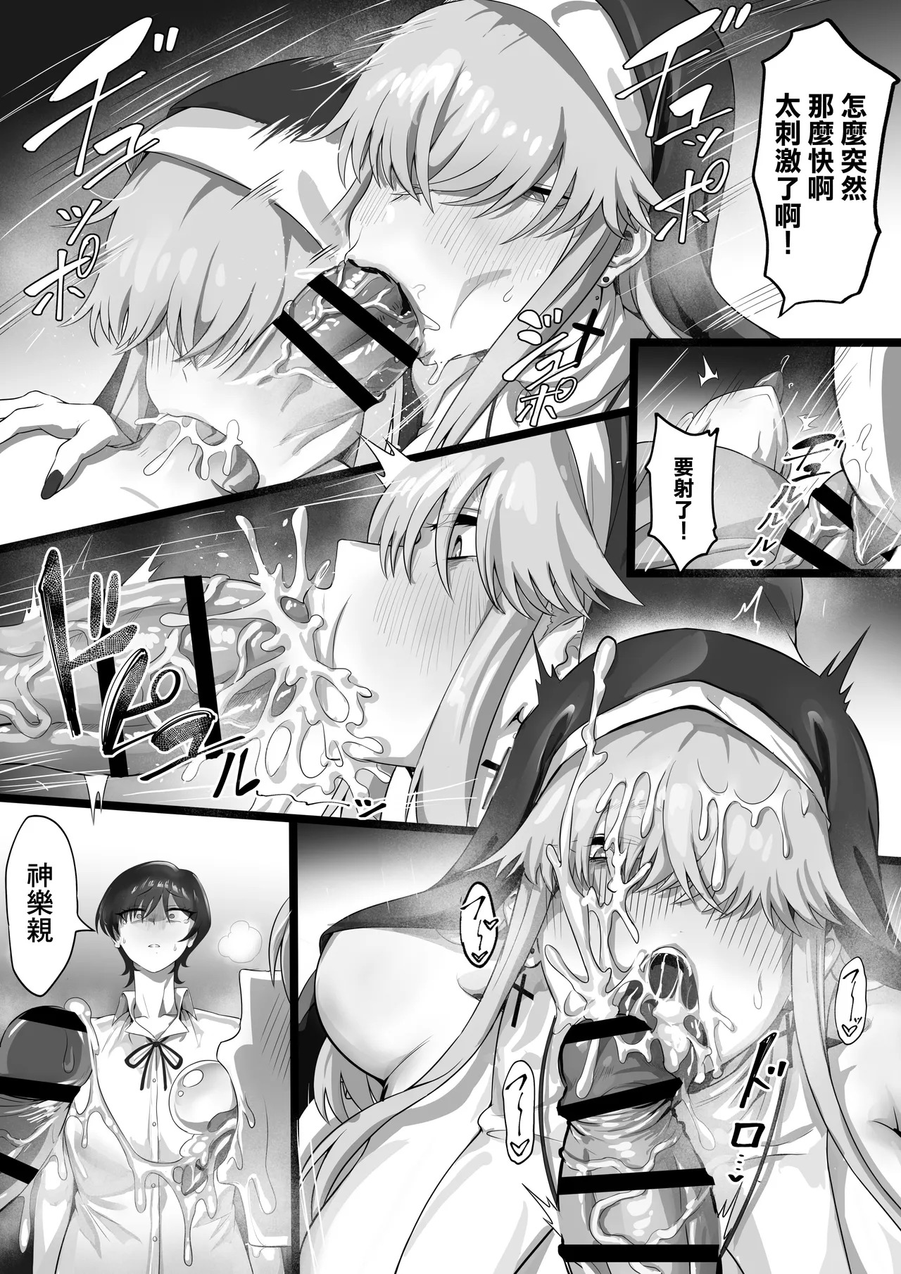 ED Shika Umarenai Shima de Yuiitsu no Zetsurin 3 | 在全是陽痿男的島上唯一的巨根3 page 9 full