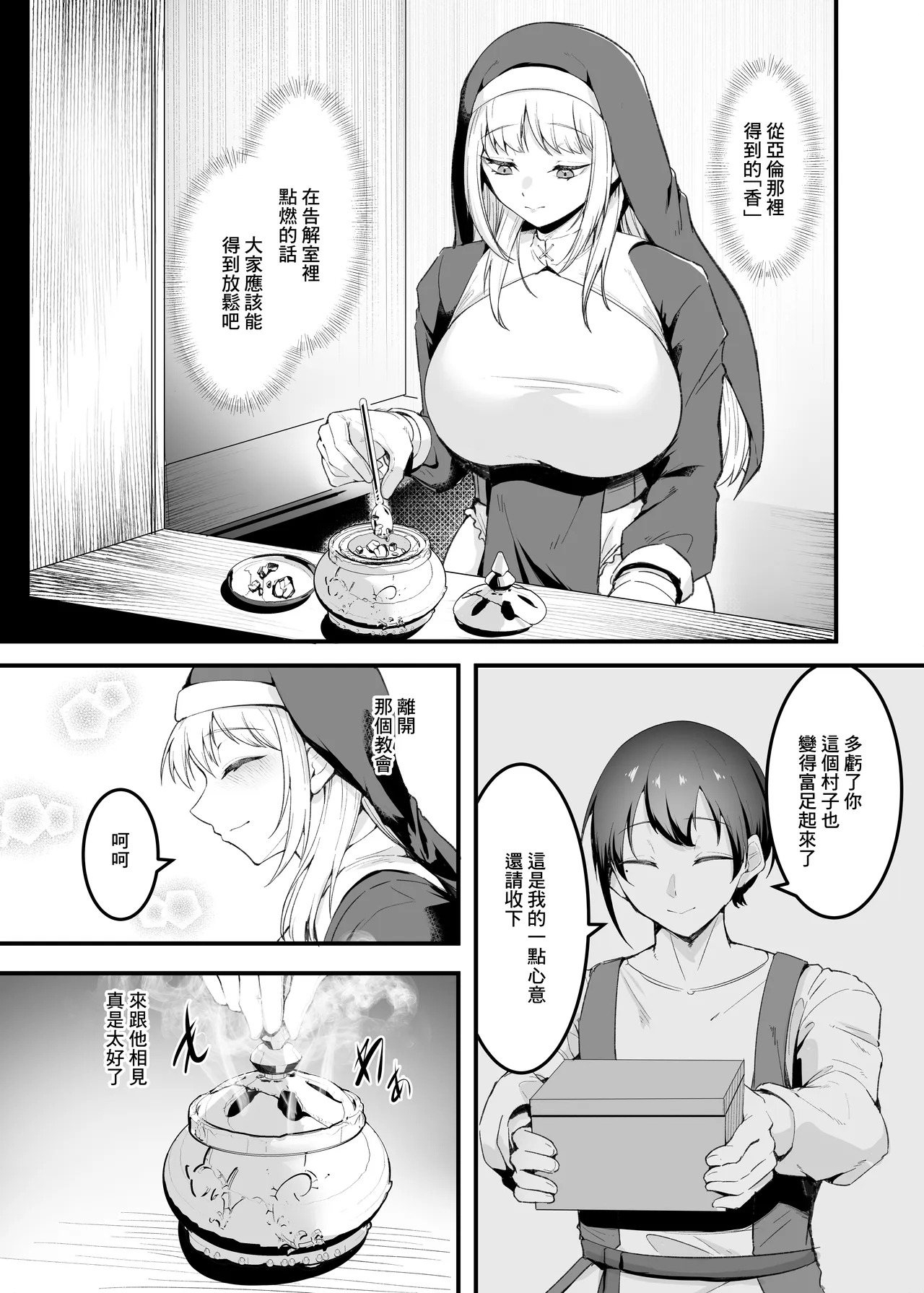 Itoshi no Anata to Ecchi Shitai - I Want to 