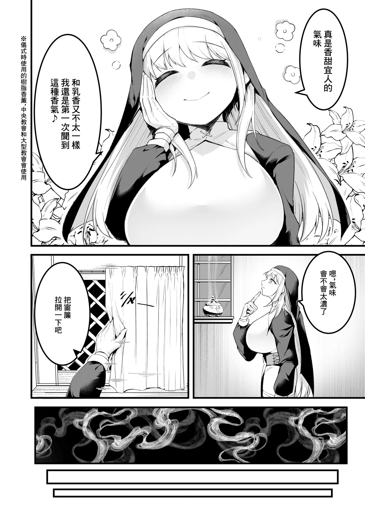Itoshi no Anata to Ecchi Shitai - I Want to 