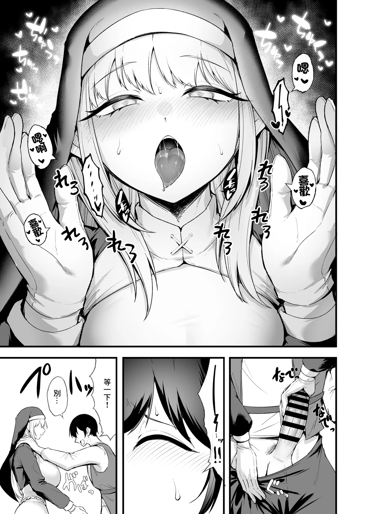 Itoshi no Anata to Ecchi Shitai - I Want to 