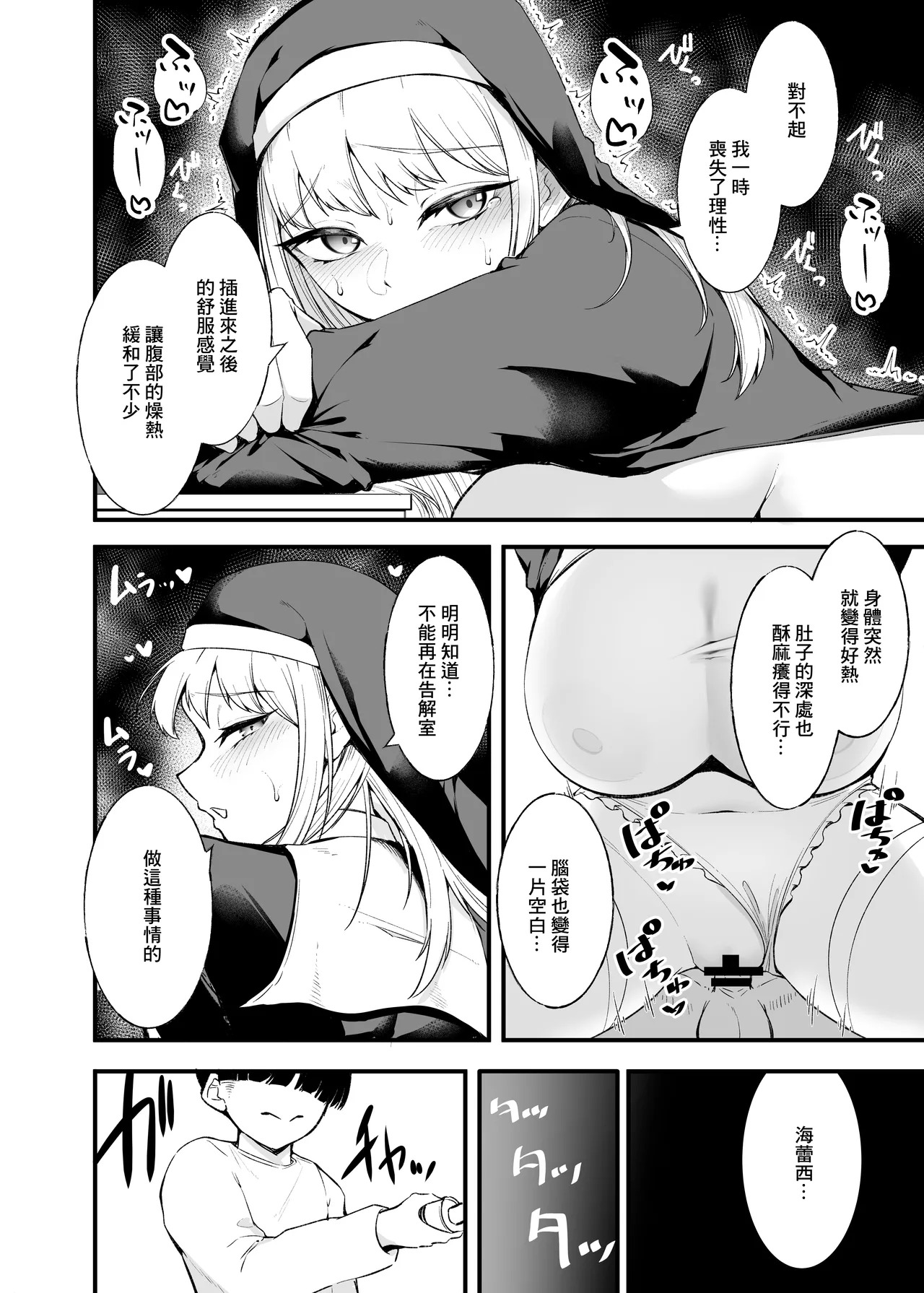 Itoshi no Anata to Ecchi Shitai - I Want to 