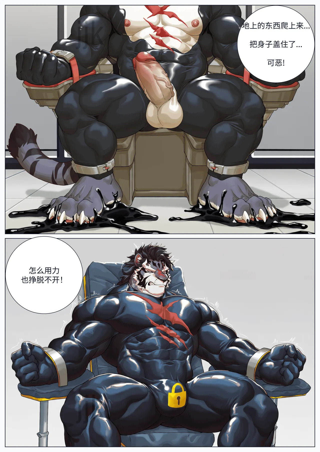 yao An Incredible Journey page 3 full
