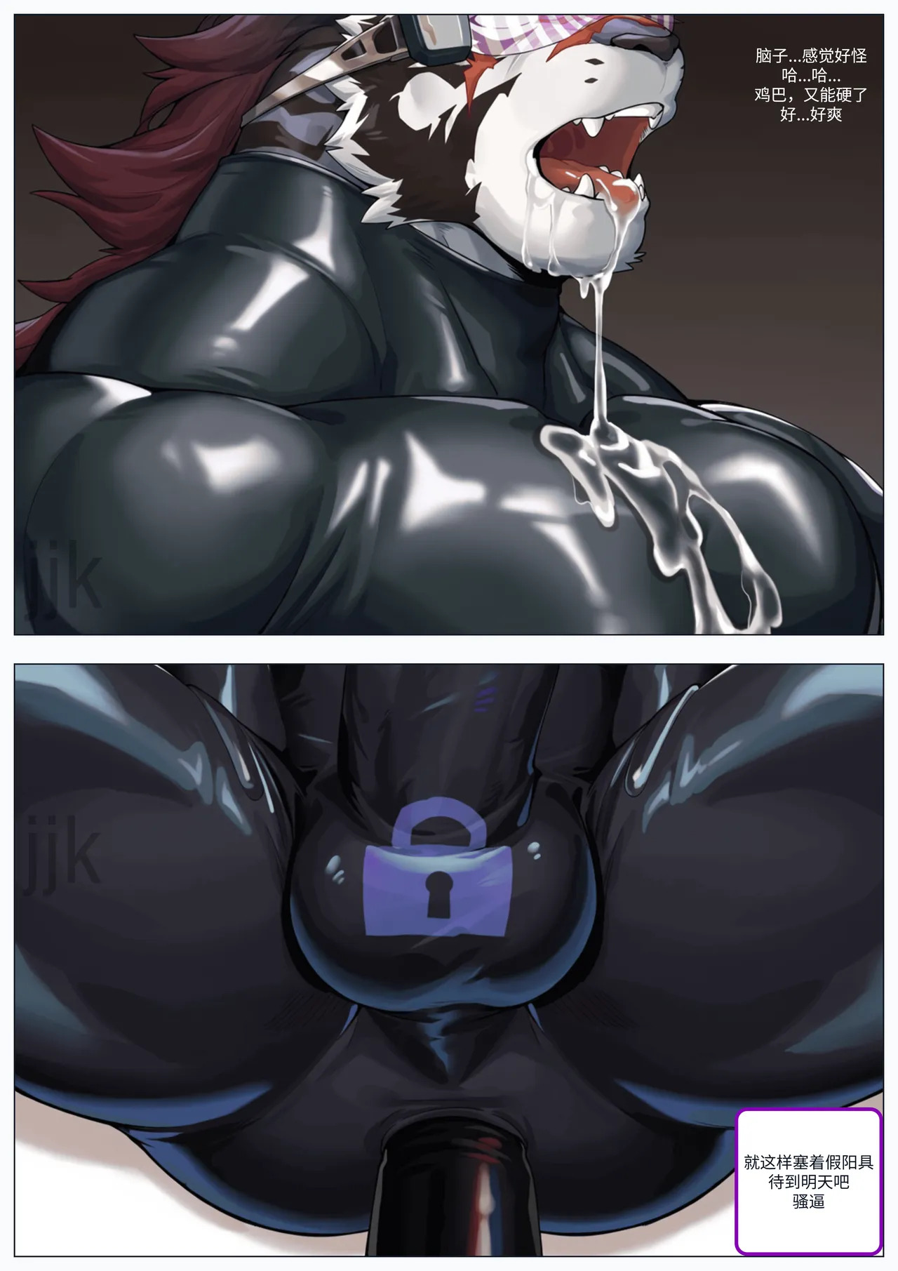 yao An Incredible Journey page 6 full