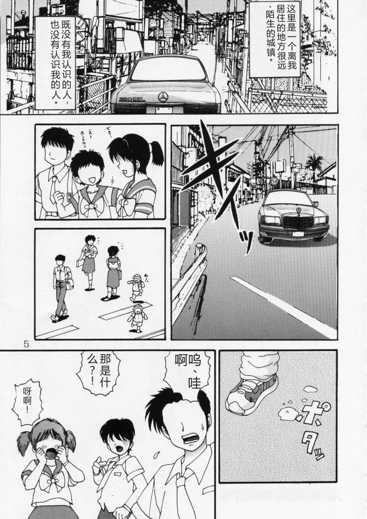 Jintoku No Kenkyuu 4 page 5 full