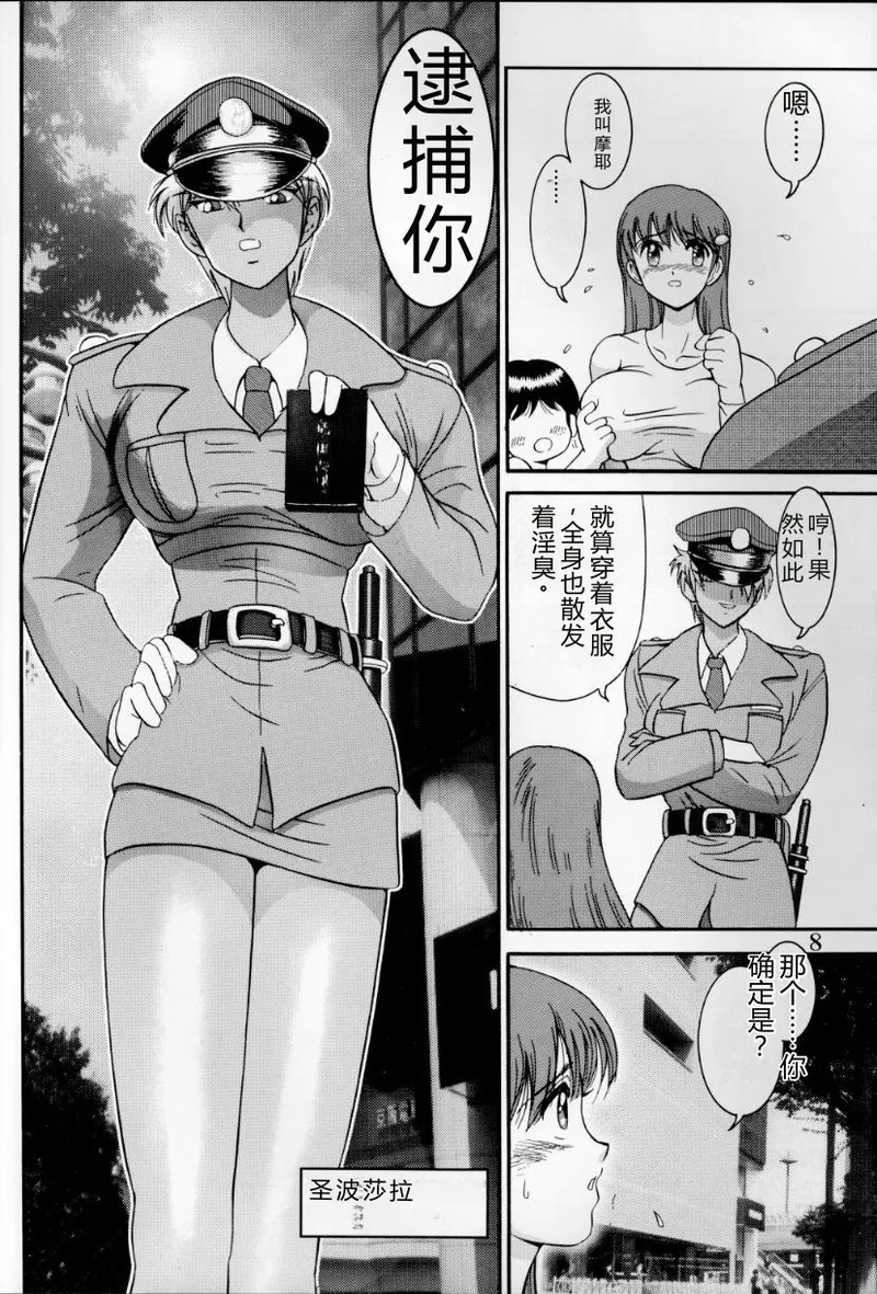 Jintoku no Kenkyuu 6 page 7 full