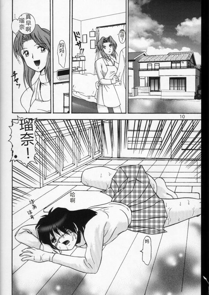 Jintoku No Kenkyuu 7 page 7 full