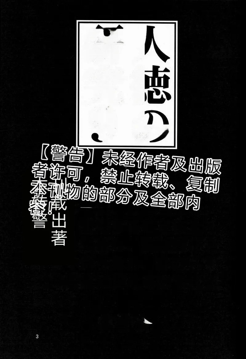 Jintoku no Kenkyuu 9 page 2 full