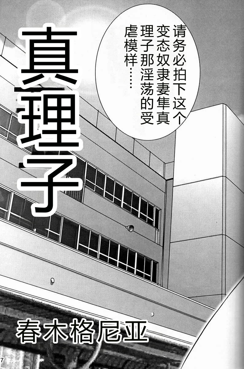Jintoku no Kenkyuu 9 page 6 full