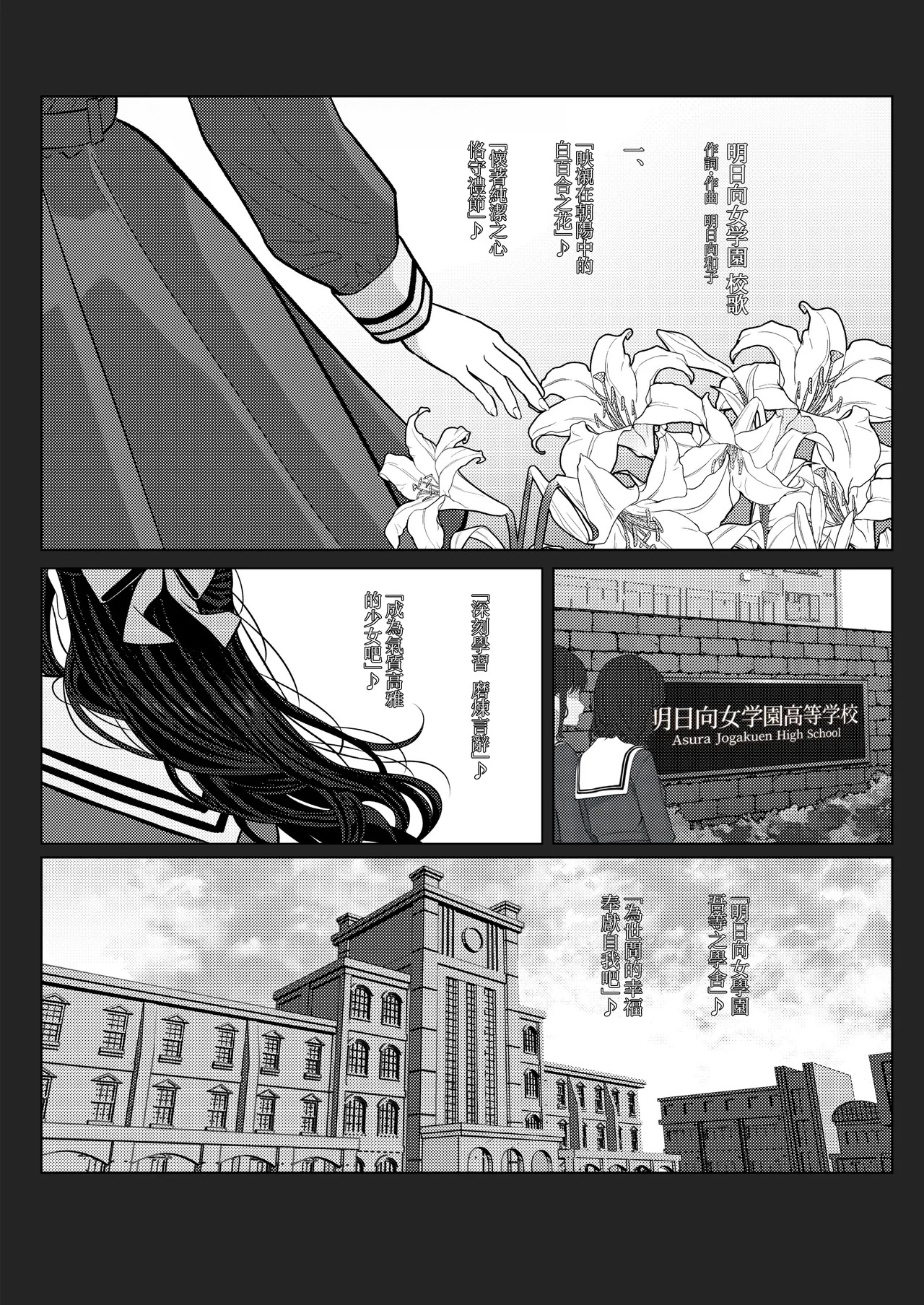 Ojou-sama Gakuen o Taigaku Shitakatta Chuusotsu Neet | 想从大小姐学园退学的初中学历尼特 page 3 full