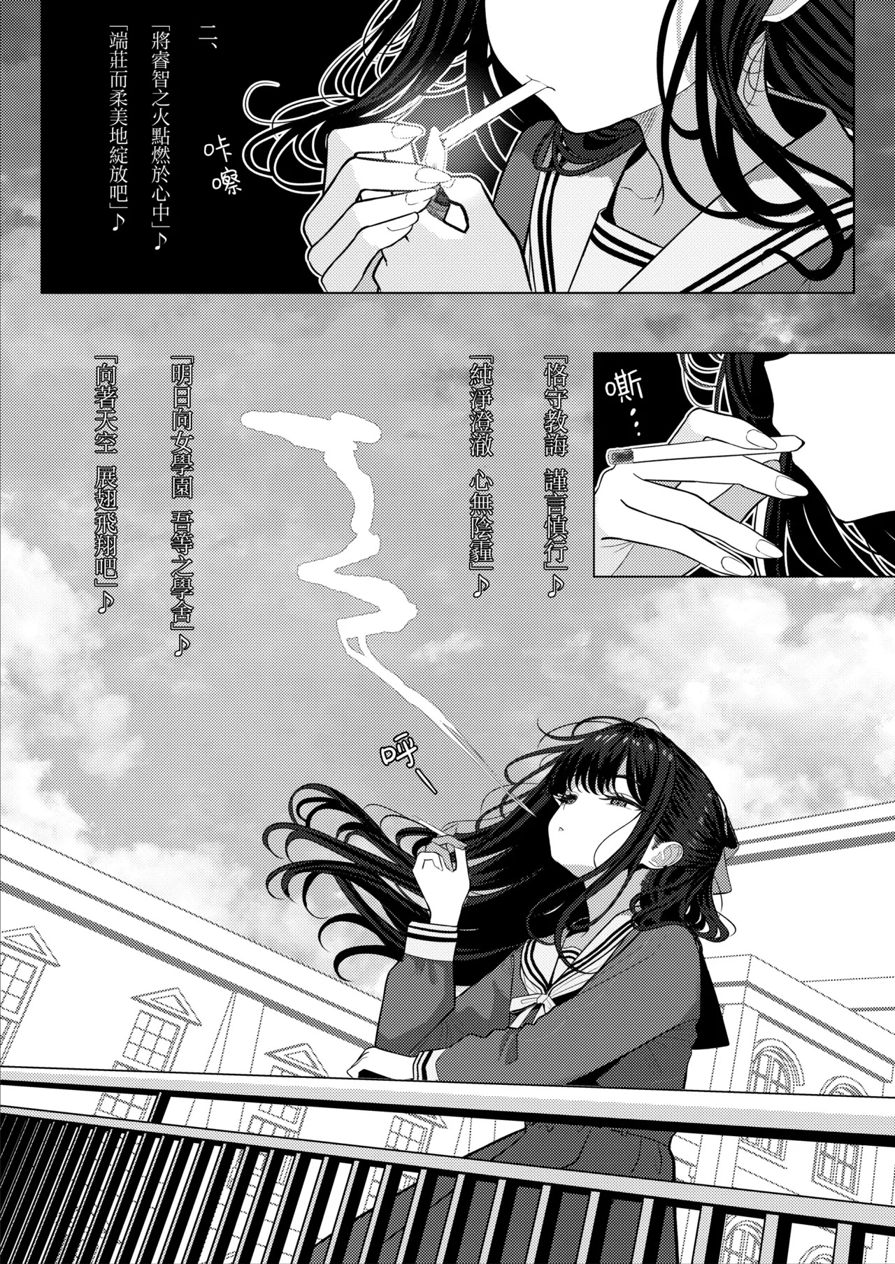Ojou-sama Gakuen o Taigaku Shitakatta Chuusotsu Neet | 想从大小姐学园退学的初中学历尼特 page 4 full