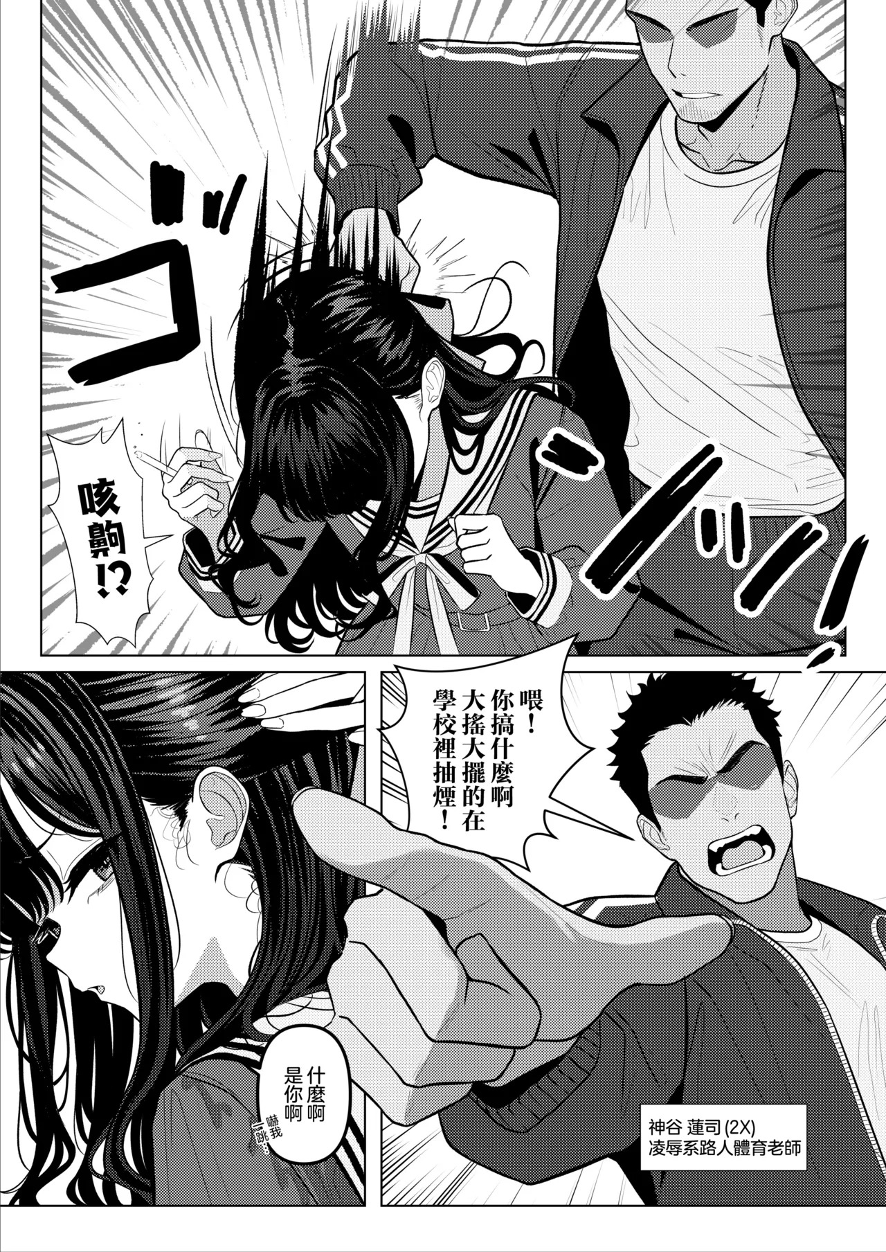Ojou-sama Gakuen o Taigaku Shitakatta Chuusotsu Neet | 想从大小姐学园退学的初中学历尼特 page 5 full