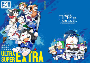 SUPER ULTRA EXTRA cover