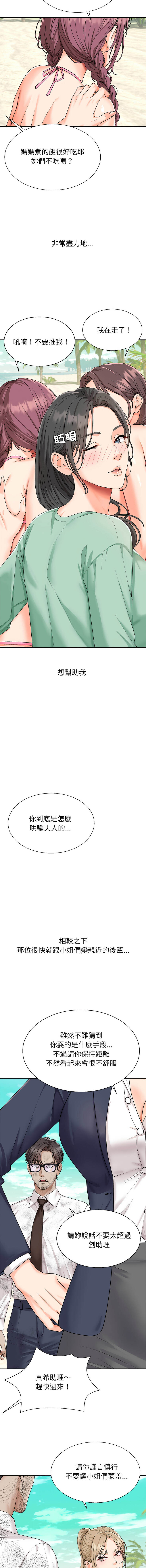 无人岛之主 | 無人島之主 1-6 page 10 full