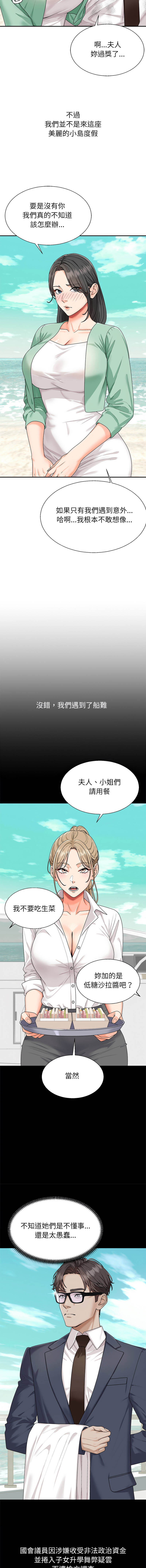 无人岛之主 | 無人島之主 1-6 page 6 full