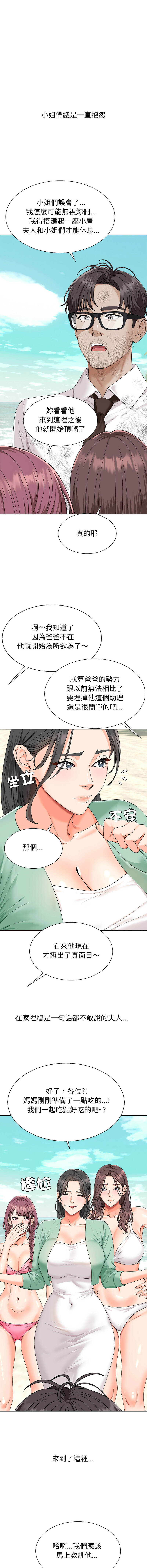 无人岛之主 | 無人島之主 1-6 page 9 full