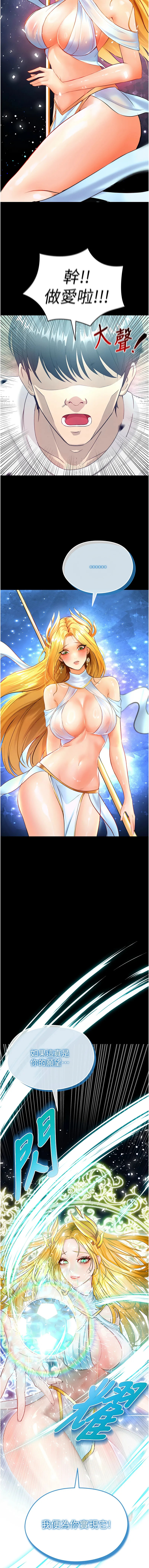 足球型男脱单指南 | 足球型男脫單指南 1-80 page 6 full