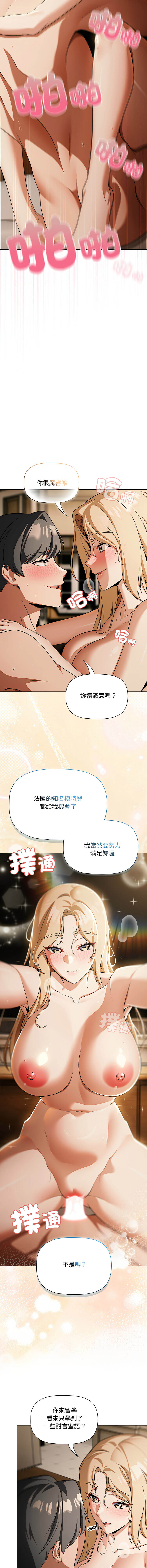 客制化诱惑 | 客製化誘惑 1-11 page 4 full