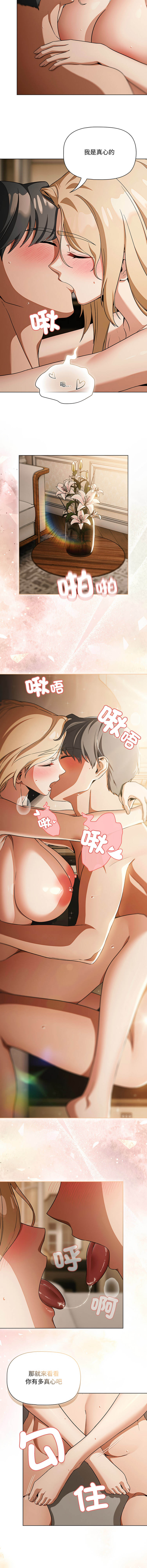 客制化诱惑 | 客製化誘惑 1-11 page 5 full