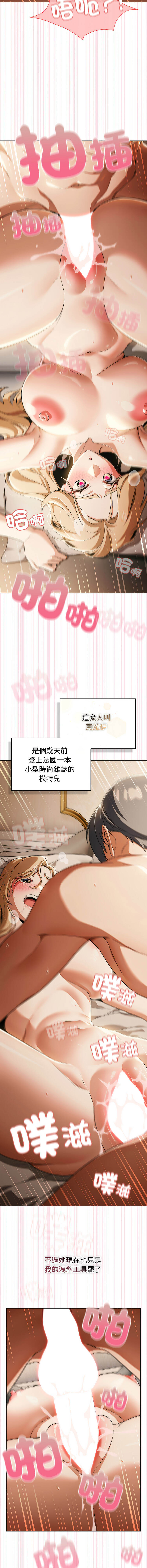 客制化诱惑 | 客製化誘惑 1-11 page 7 full