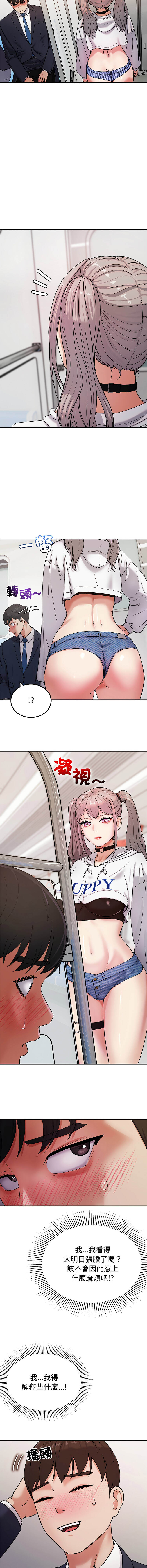 要成为男子汉 | 要成為男子漢 1-27 page 9 full