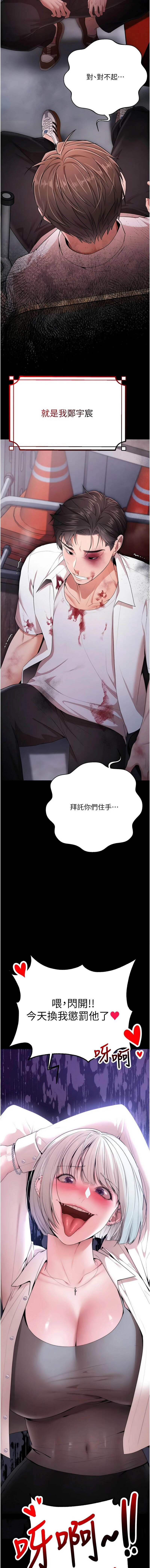 逆转食物链 | 逆轉食物鏈 1-10 page 5 full