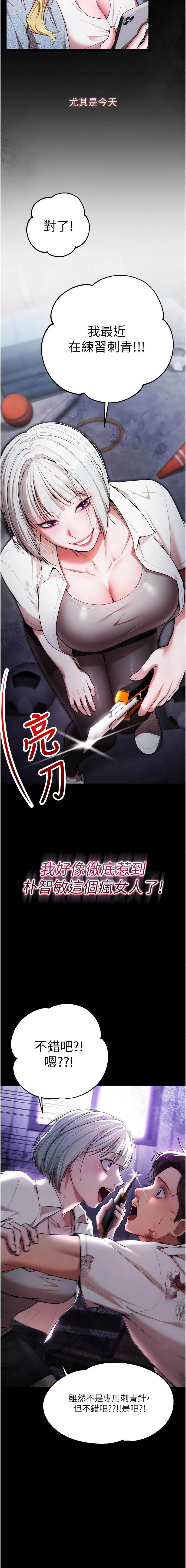 逆转食物链 | 逆轉食物鏈 1-10 page 7 full