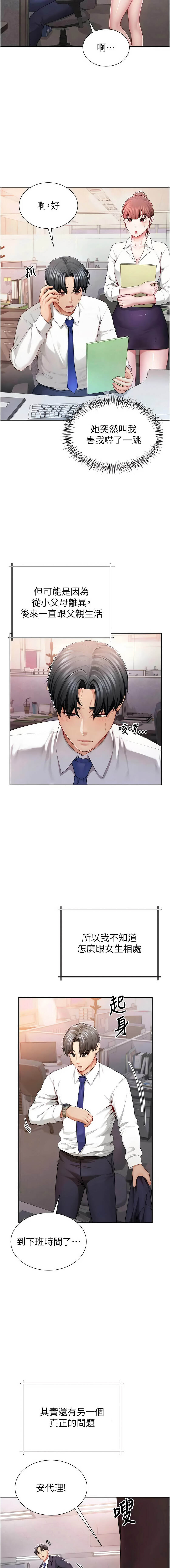 砲友满屋 | 砲友滿屋 1-19 page 6 full