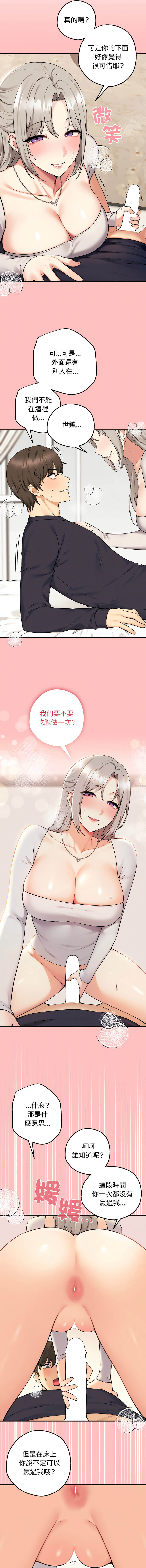 神秘的桌游 | 神祕的桌遊 1-19 page 4 full