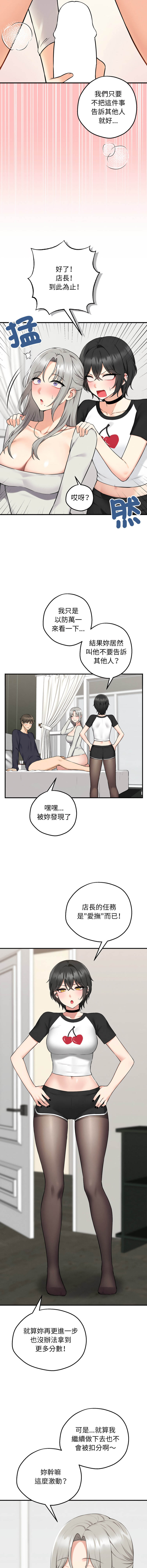 神秘的桌游 | 神祕的桌遊 1-19 page 5 full