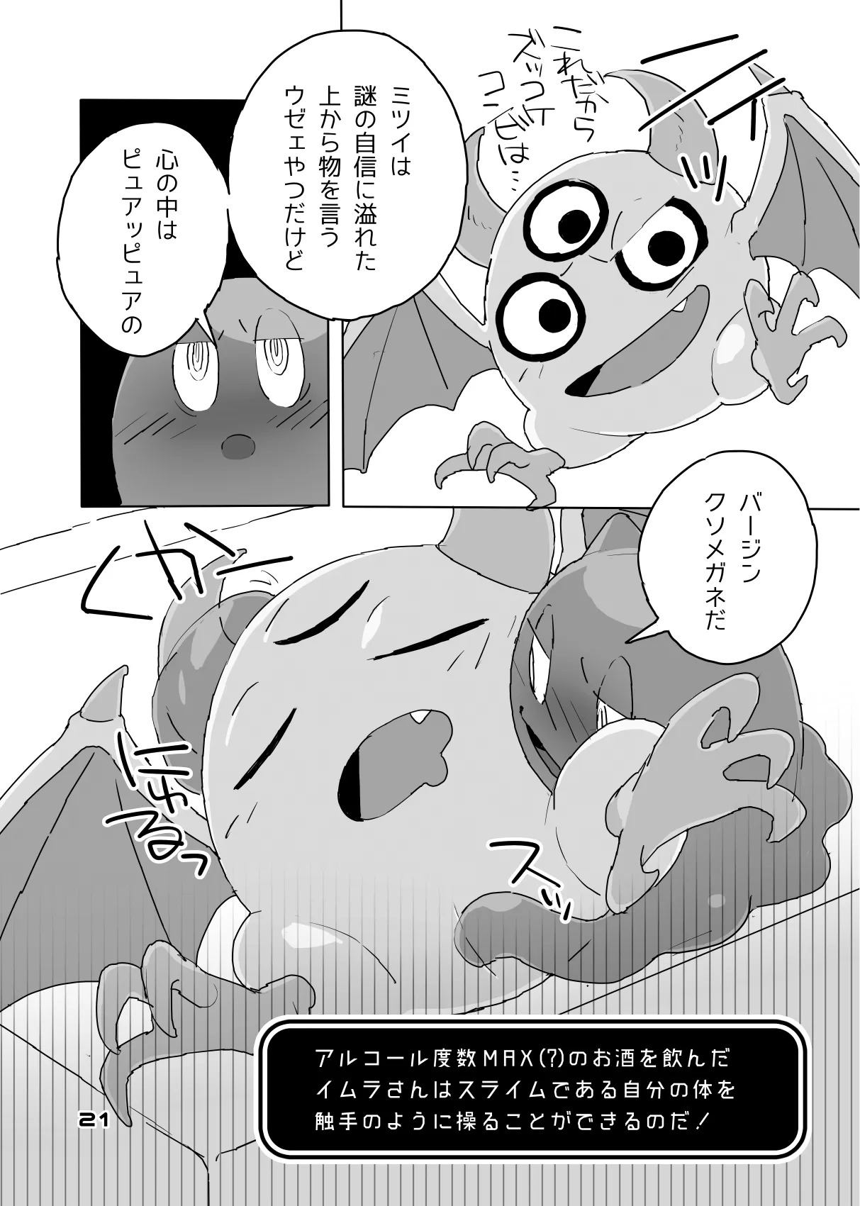 Mitsui Has a Hole Too, You Know page 10 full