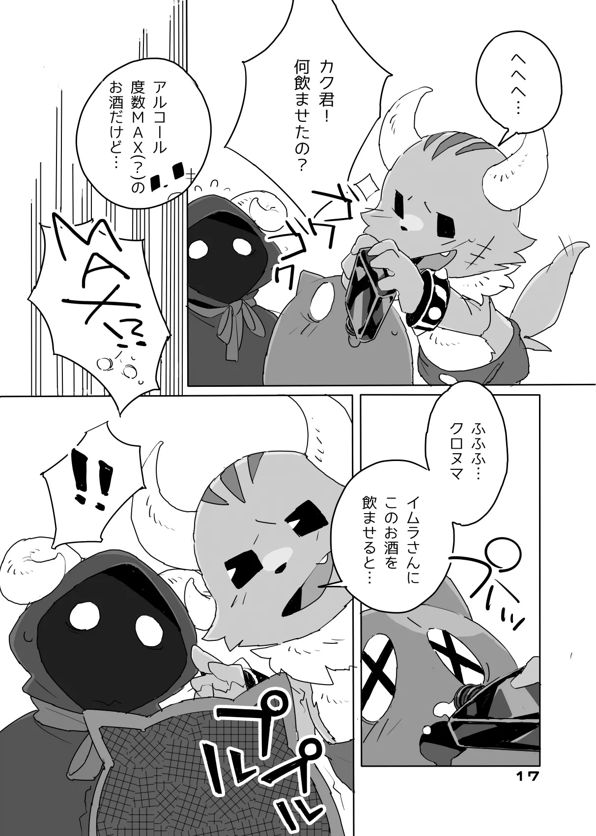Mitsui Has a Hole Too, You Know page 7 full