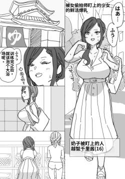 【pixiv】【fanbox】竹内スーシィ 女盗撮師に狙われた爆乳