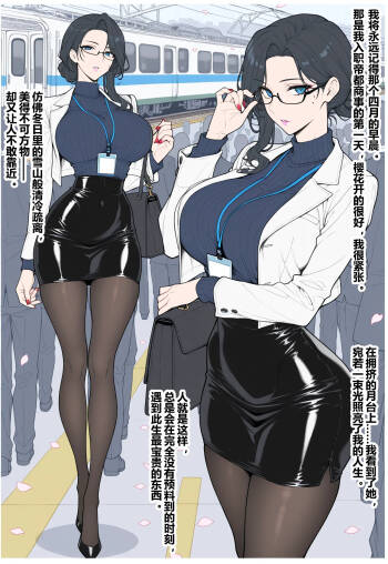 NTR OFFICE 重制版 cover
