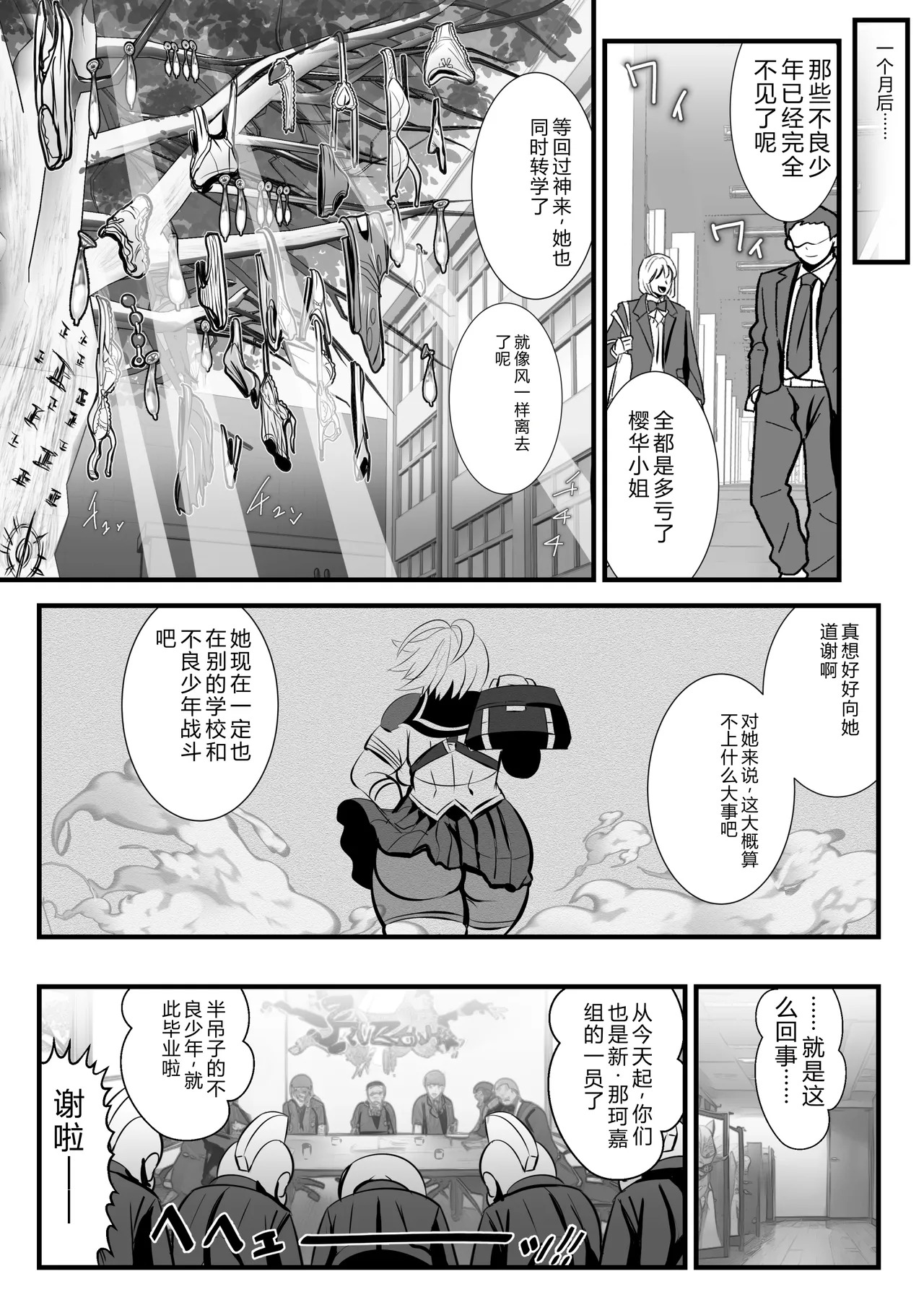 Tokkou Iinkai Ouka COMICALIZE ~Tanpen Manga Tsumeawase Shuu~ page 7 full
