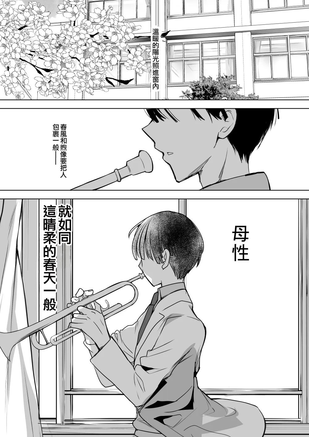 Bonyuu-chan wa Dashitai. Soushuuhen 2 | 母乳醬想要噴出來。総集編2 page 5 full