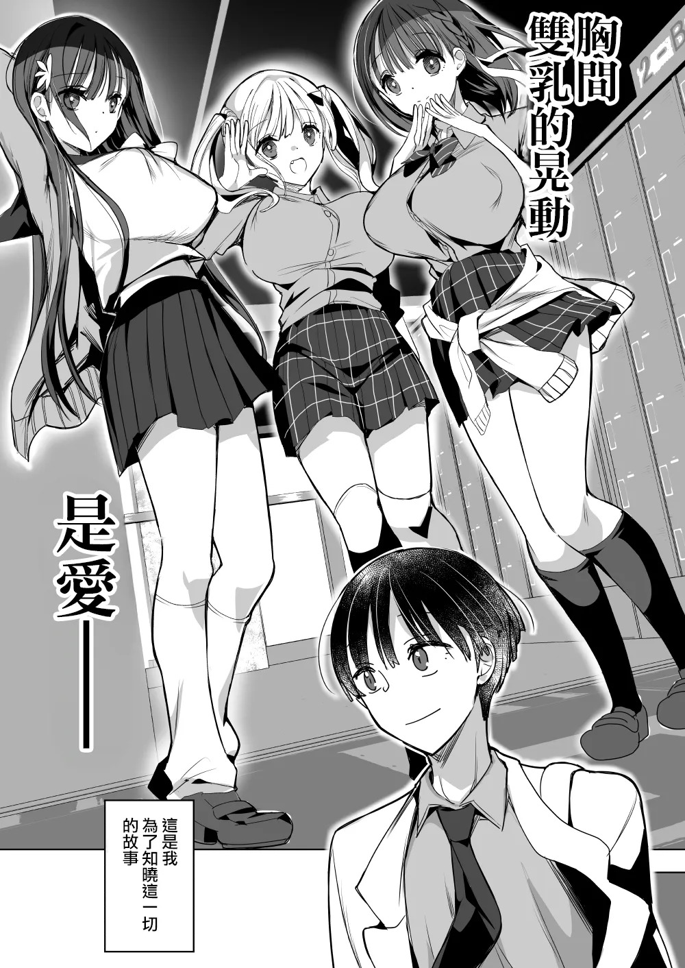 Bonyuu-chan wa Dashitai. Soushuuhen 2 | 母乳醬想要噴出來。総集編2 page 7 full
