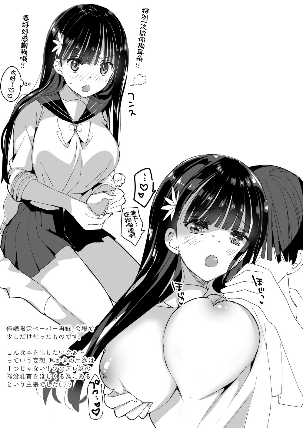 Bonyuu-chan wa Dashitai. Soushuuhen 2 | 母乳醬想要噴出來。総集編2 page 9 full