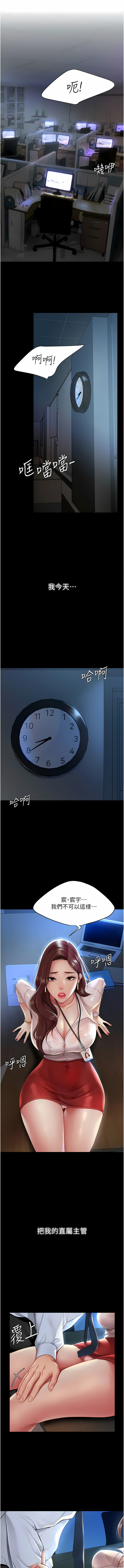 Mom Eat First 001-010 page 2 full