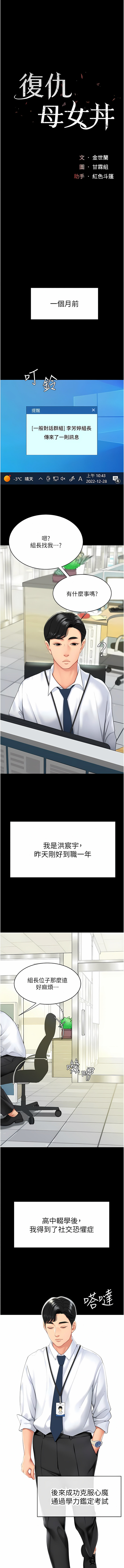 Mom Eat First 001-010 page 5 full