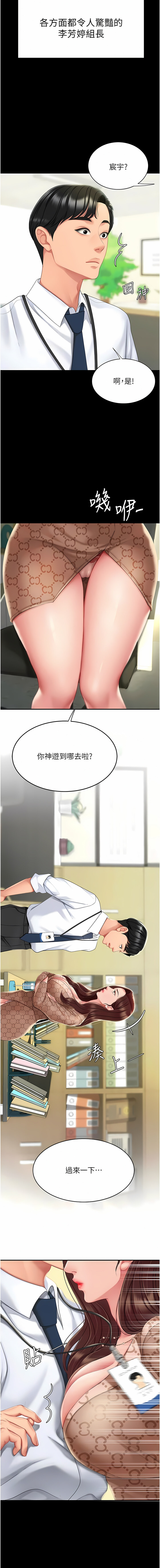 Mom Eat First 001-010 page 8 full