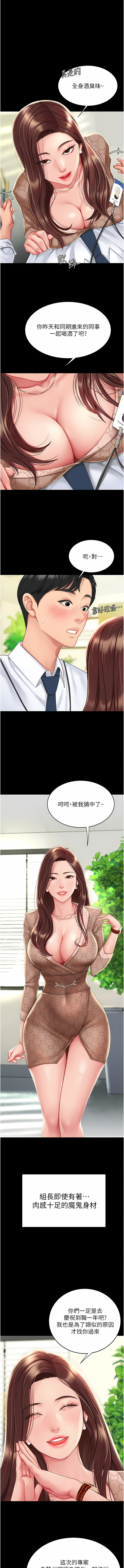 Mom Eat First 001-010 page 9 full