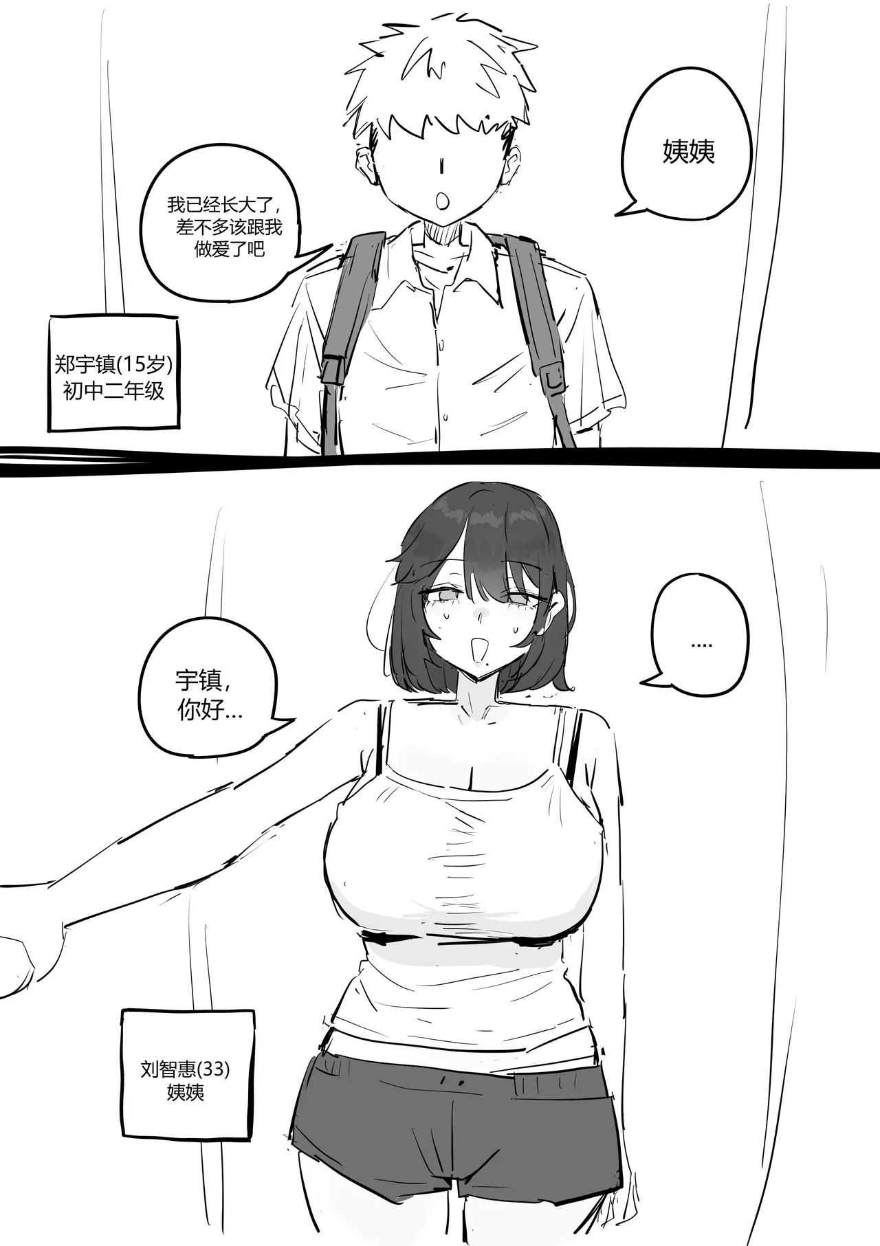 아줌마너무좋아  chinese page 5 full