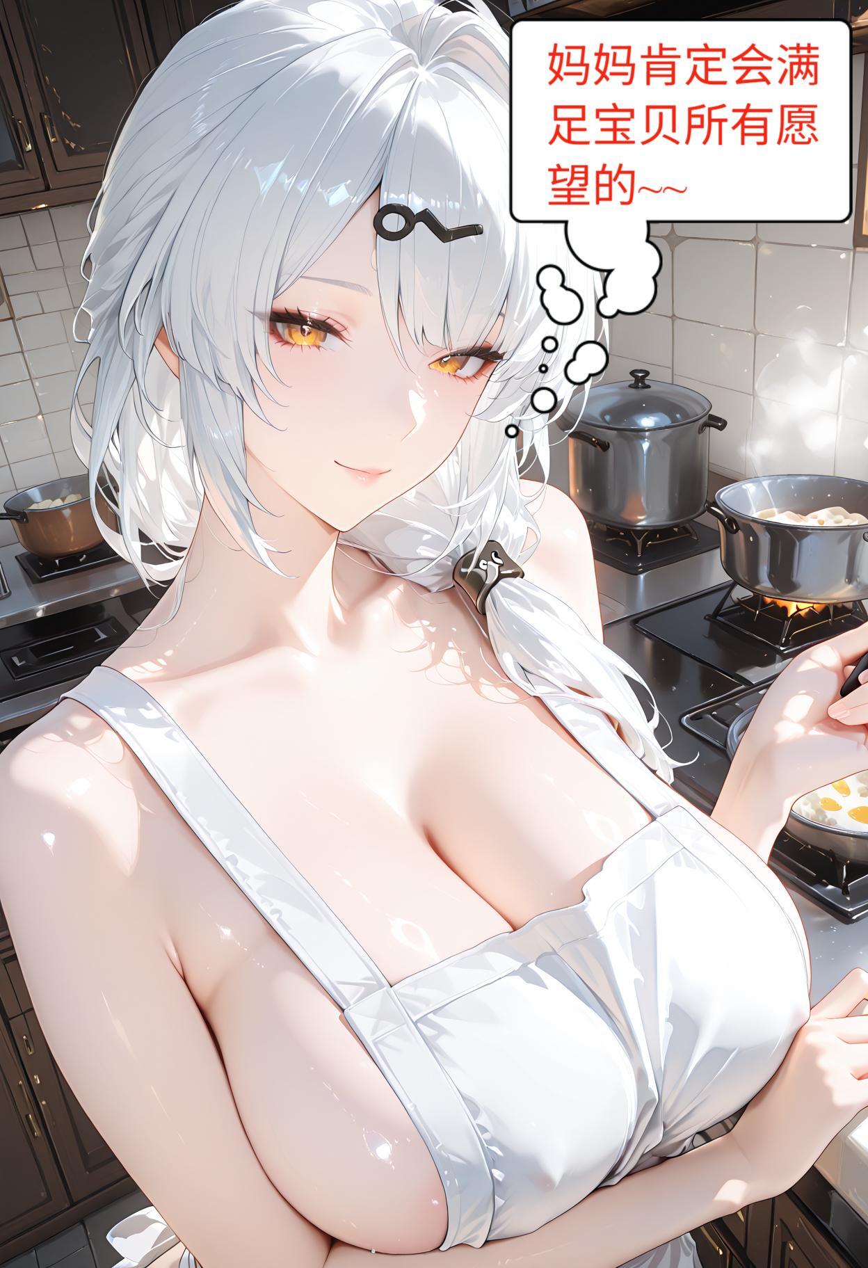 仪玄篇之告白 上 page 8 full