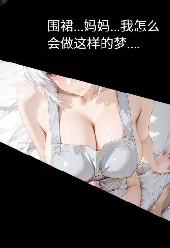 仪玄篇之告白 上 cover