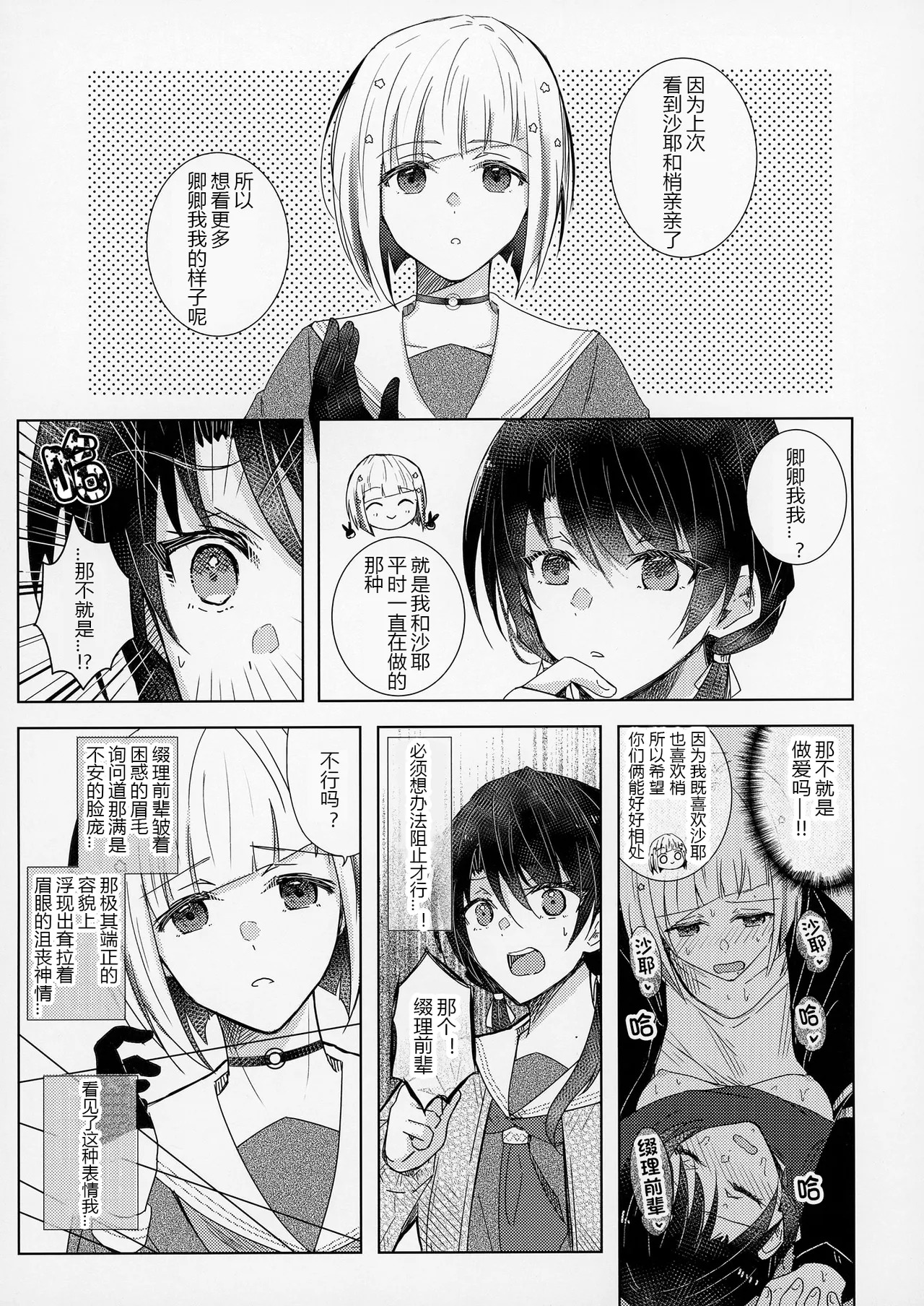 Renkon page 4 full
