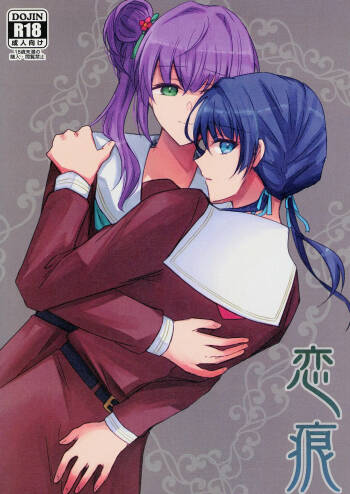 Renkon cover